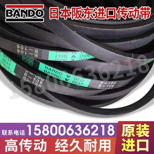 日本阪东BANDO三角皮带A16