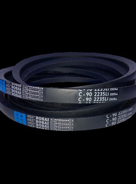 传动皮带三角带C型2500/2540/2565/2600/2642/2667/2700/2743/Li