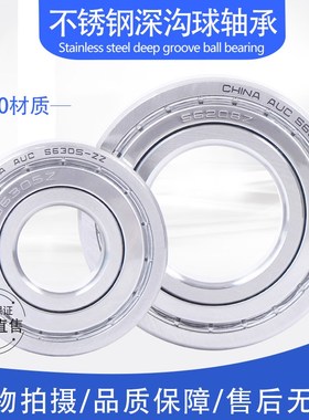 不锈钢轴承S6200 S6201 S6202 S6203 S6204 S6205 S6206 S6207ZZ