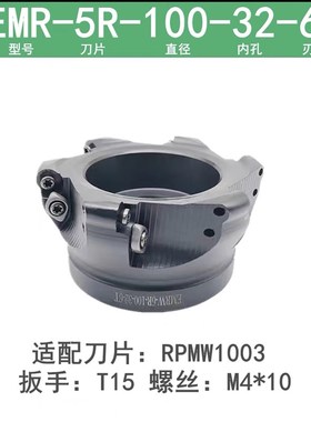 EMR数控刀盘开粗平面铣刀盘圆鼻5R50 63 80 6R50 63 80 100 8R50