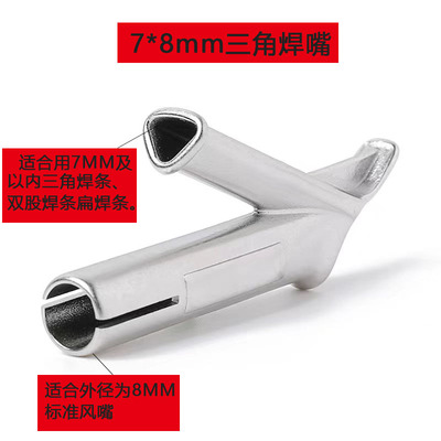 塑料焊枪焊嘴焊接pp和pvc pe塑料焊条焊嘴热风枪快速焊头焊嘴