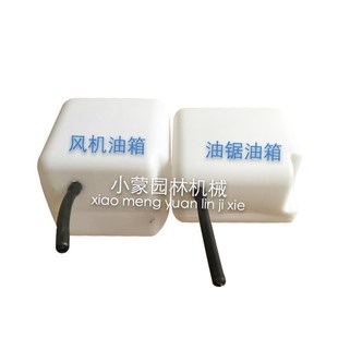 园林机械配件 YD-78 YD-81汽油锯 风力灭火机配件 优质 汽油箱