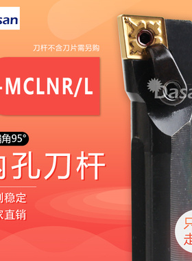 95度数控复合式镗孔内孔车刀杆S20R-MCLNR12 S25S-MCLNL12车床刀