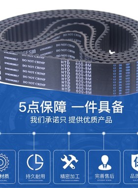 8M1000橡胶聚氨酯同步带HTD1000-8M 125齿圆弧齿形带工业传动皮带