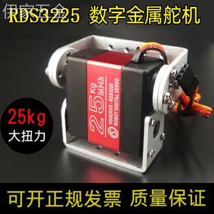 大扭矩RDS3115数码15kg30kg60kg数字机器人双轴舵机高寿命舵机
