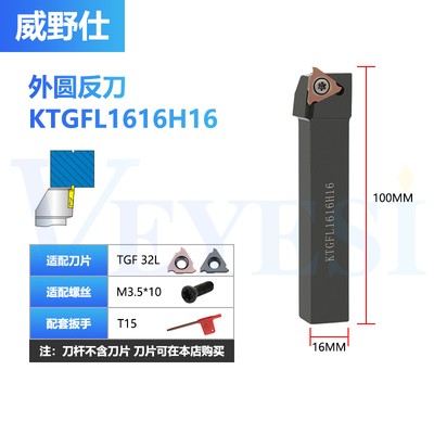 浅槽刀杆数控切槽g刀杆/侧面立装浅槽KTGFR2020K16-F卡簧槽刀TGF3