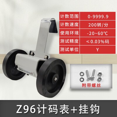 滚轮式计米表机械计数器Z96-F(M)计米器 长度测量仪 计码器码表