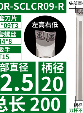 数控刀杆双头车床镗孔刀杆内孔车刀杆S16Q-SCLCR06-R/L外圆牛头刀