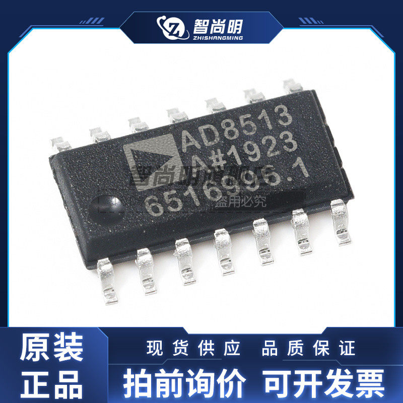 AD8513ARZ 封装SOP14 放大器IC 全新原装