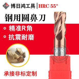 55度钨钢4刃合金圆鼻刀4R0.5/6R1.5/8R2/12R1/10R3/16R2牛鼻铣刀