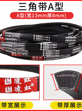 三角带A型1016-2350皮带B型传动带C型橡胶D型工业O型SPA SPB SPC