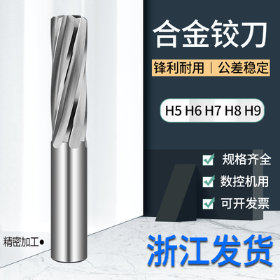钨钢铰刀5.95 5.96 5.98 5.99 6.01 6.02 6.03 6.04 6.05合金铰刀