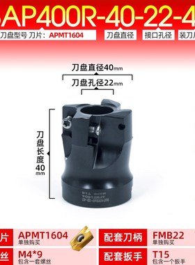 BAP400R刀盘CNC数控1604直角铝制用50 63 80 R0.8平面铣90度刀头