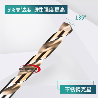 直柄含钴麻花钻头非标小数点钻咀 7.05 7.15 7.25 7.35 7.45 7.55