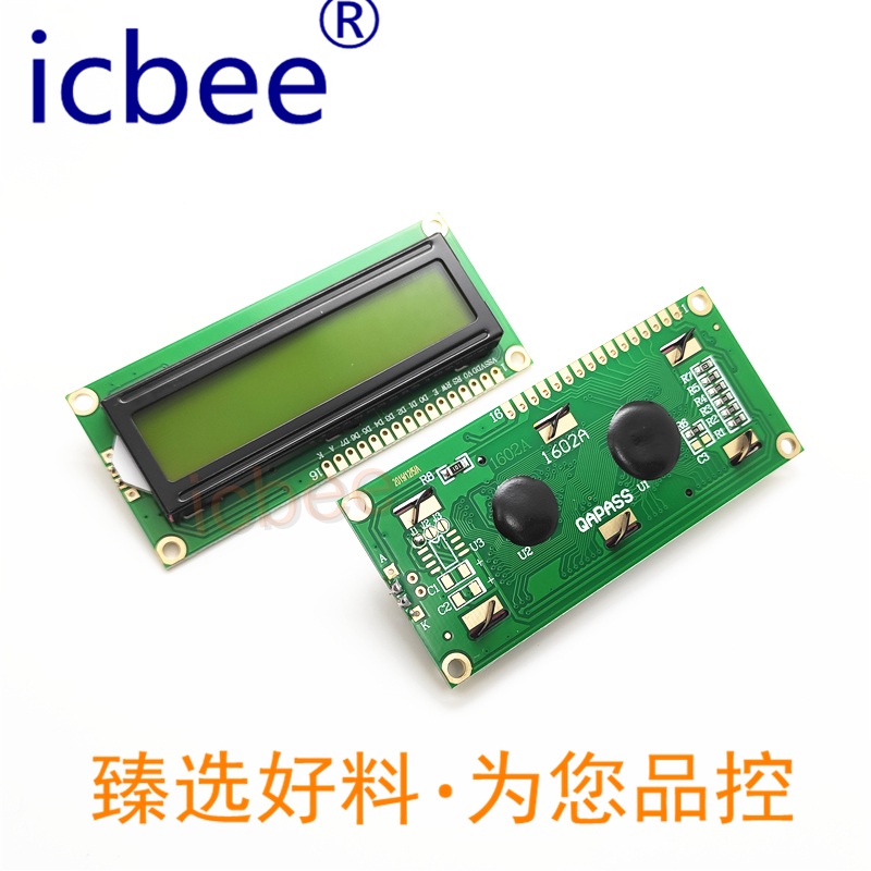 LCD显示屏1602液晶屏蓝屏/黄绿屏5V工业级1602XA工业显示屏