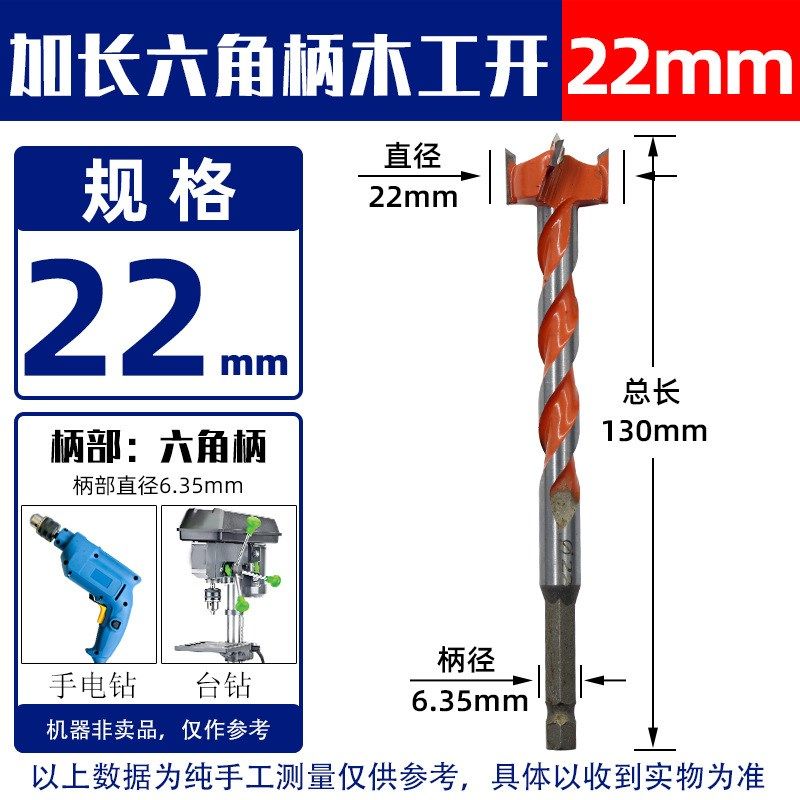 电钻头木工开孔器硬木板桌面圆形打孔铰链门锁石膏板合金扩孔工具,办公设备/耗材/相关服务,办公线材,淘宝优惠券,粉丝福利购,淘宝优惠卷