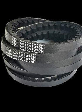 17x925齿形三角带B型17x930 17x940 17x950 17x960 17x965 17x975