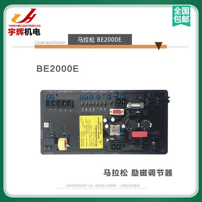 柴油发电机马拉松AVR调压板DVR2000E励磁稳压器BE2000E电压调节器