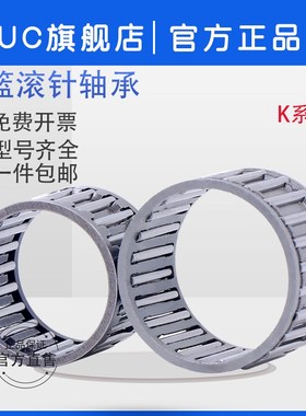 K系列滚针轴承K182210 K182213 K182412 K182420 K192313