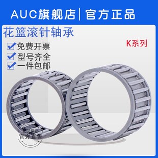 K系列滚针轴承K182210 K182213 K182412 K182420 K192313