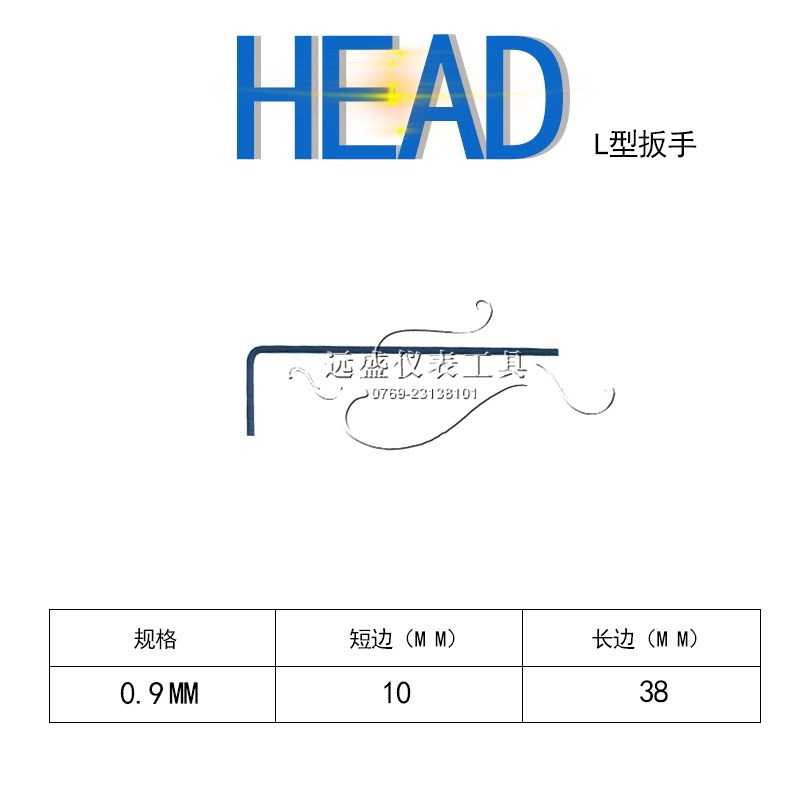 台湾HEAD 平头内六角扳手 迷你六角匙0.7 0.9 1.5 2.0 2.5MM