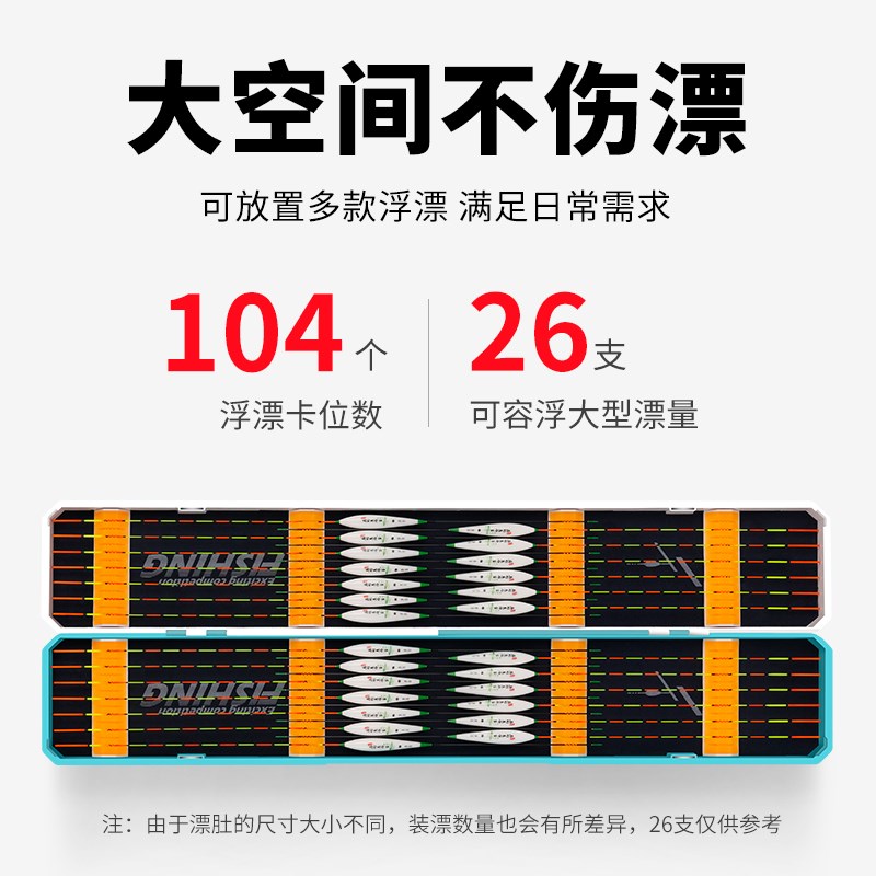 Tab大容量鱼多功能漂盒子线盒双层加长加宽浮漂盒收纳盒渔具用品