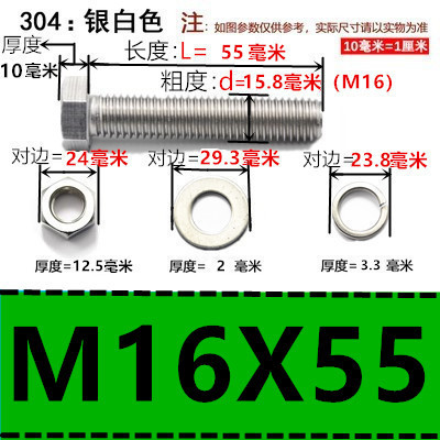M6M8M10M12M14M16 304不锈钢外六角螺丝螺栓螺母套装配件大全螺杆