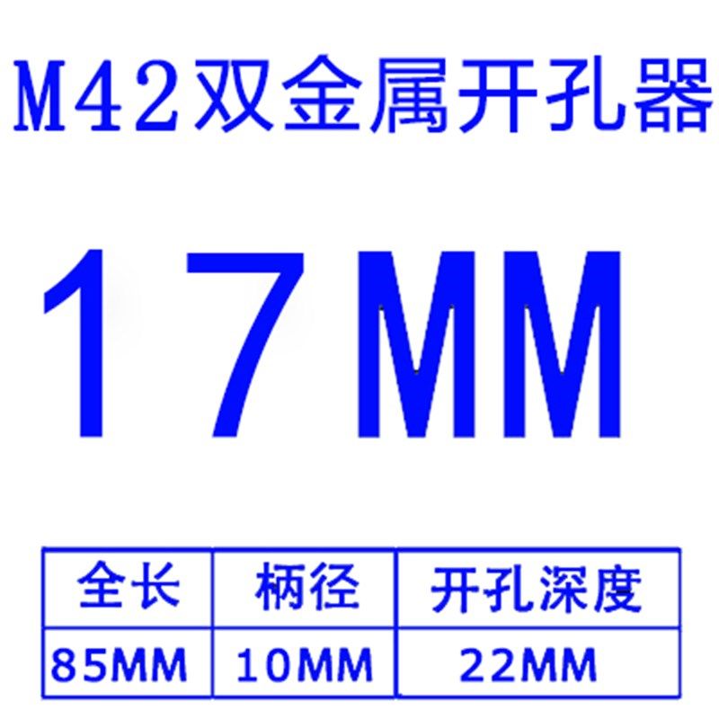 M42双金属木工开孔器钻头筒灯石膏板pvc管塑料铁皮音响打孔扩孔器,办公设备/耗材/相关服务,办公线材,淘宝优惠券,粉丝福利购,淘宝优惠卷