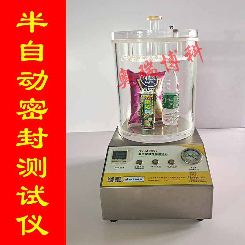 胶桶油箱微泄漏GBT17876-2010正压封盖防盗瓶盖瓶密封测试仪