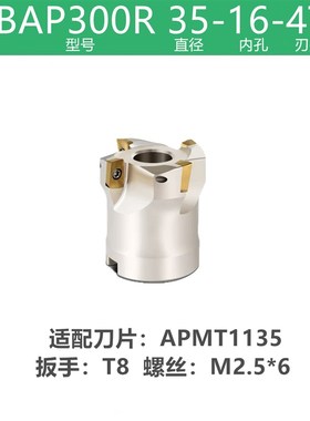 CNC直角端面铣刀盘90度铣床刀盘BAP400R63/80/100/125/160/R0.8
