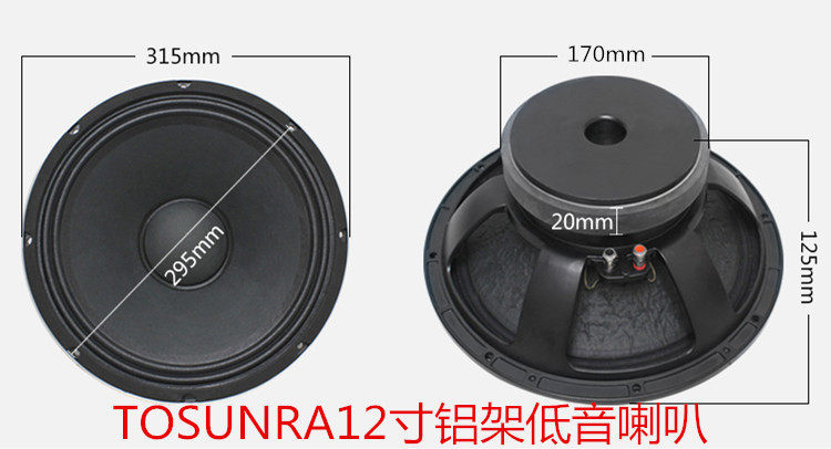 低音喇叭10/12/15/18寸铝架KTV全频喇叭大功率发烧级舞台酒吧音响