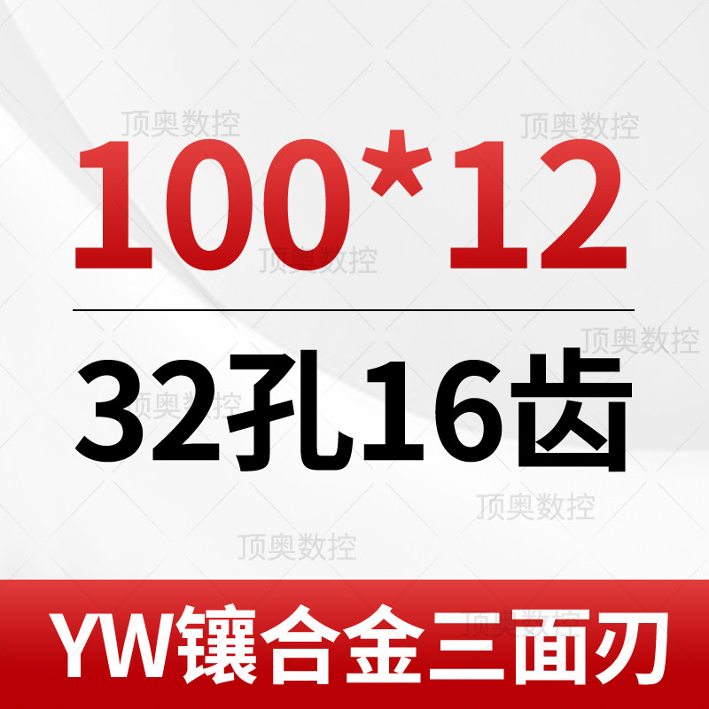YW镶硬质合金三面刃铣刀直齿镶齿圆盘钨钢铣刀片外圆63 80 2232孔,纺织面料/辅料/配套,其他纺织机械,淘宝优惠券,粉丝福利购,淘宝优惠卷