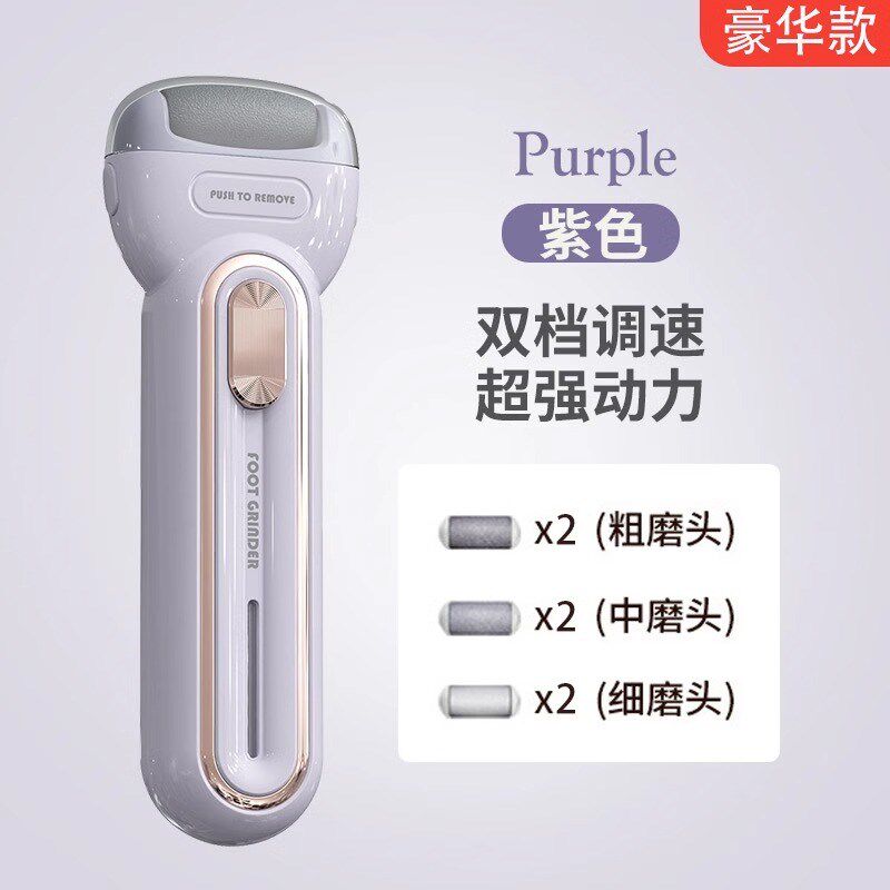 磨脚器电动修脚器去死皮脚老茧脚后跟足部刮角质护理美脚神器