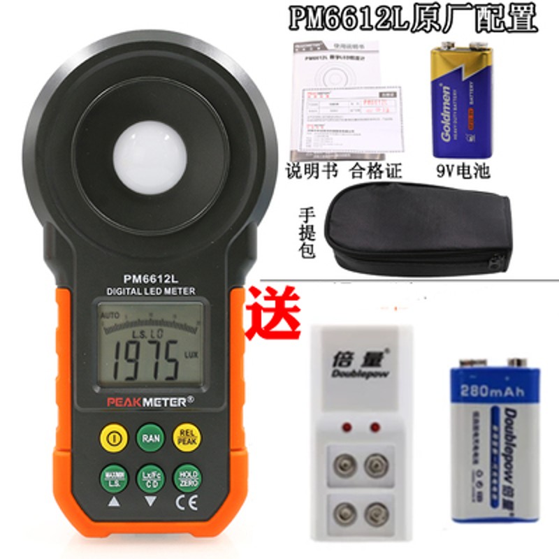 华谊PM6612照度计环境光亮度测试仪亮度表测光S仪高精度流明亮度