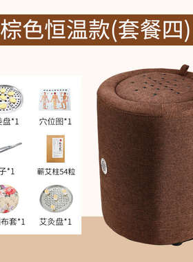 加高艾灸凳蒲团坐灸仪坐垫臀部座椅温灸盒家用熏蒸仪坐椅艾灸器具