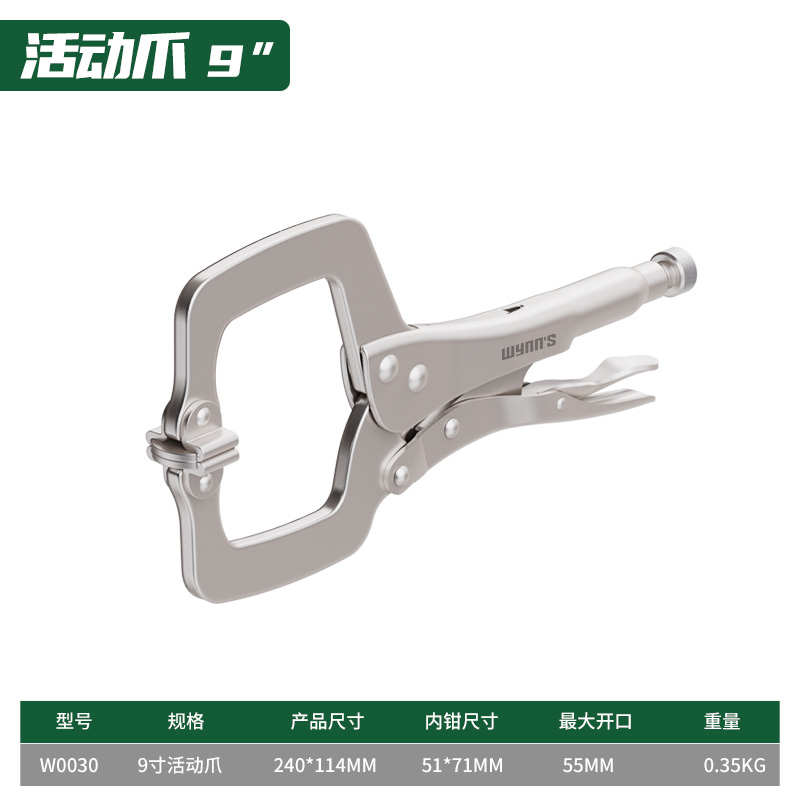 威狮型大力钳工业级多功压力钳力9寸木工夹具固定工具C夹钳1能8寸