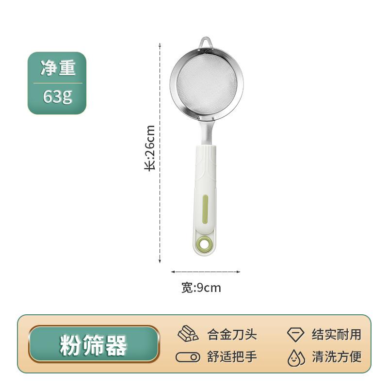 木柄不锈钢面粉筛子厨房家用烘焙细漏网糖粉筛果汁豆浆隔渣过