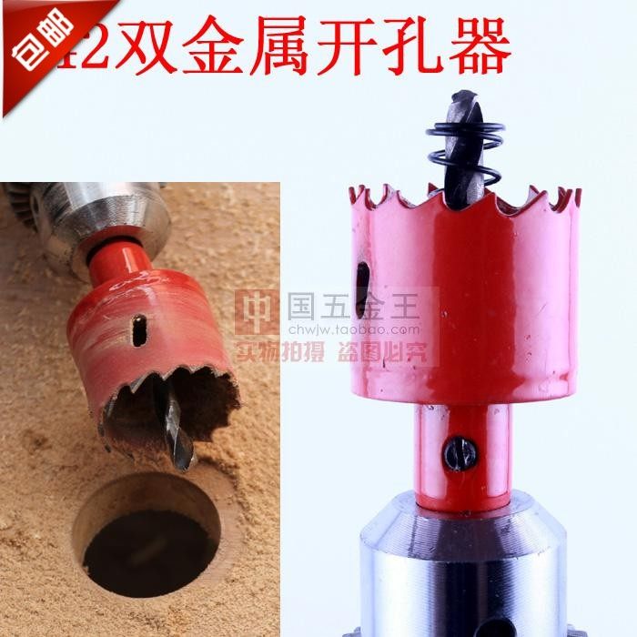 包邮双金属木工开孔器钻头筒灯石膏板pvc管塑料铁皮圆形打孔扩孔,办公设备/耗材/相关服务,办公线材,淘宝优惠券,粉丝福利购,淘宝优惠卷