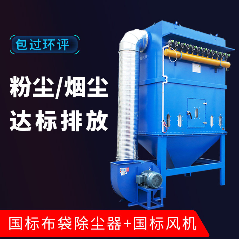 脉冲布袋吹尘器破碎车间滤筒式中央除尘工业粉尘吸器集尘系统设备