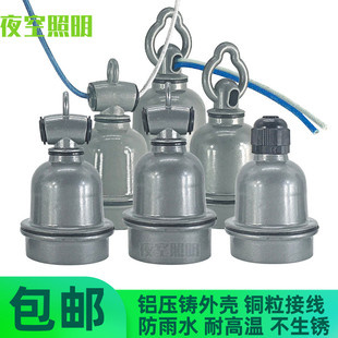 耐高温陶瓷保温灯灯头 户外防水灯头小三通灯座E27螺口灯口养殖场