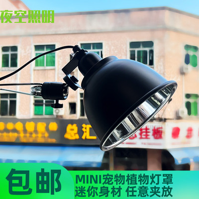 多用途夹子灯罩灯座补光夹子灯