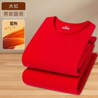 秋冬季新款男士保暖内衣套装德绒蓄热亲肤恒温显瘦修身秋衣秋裤男