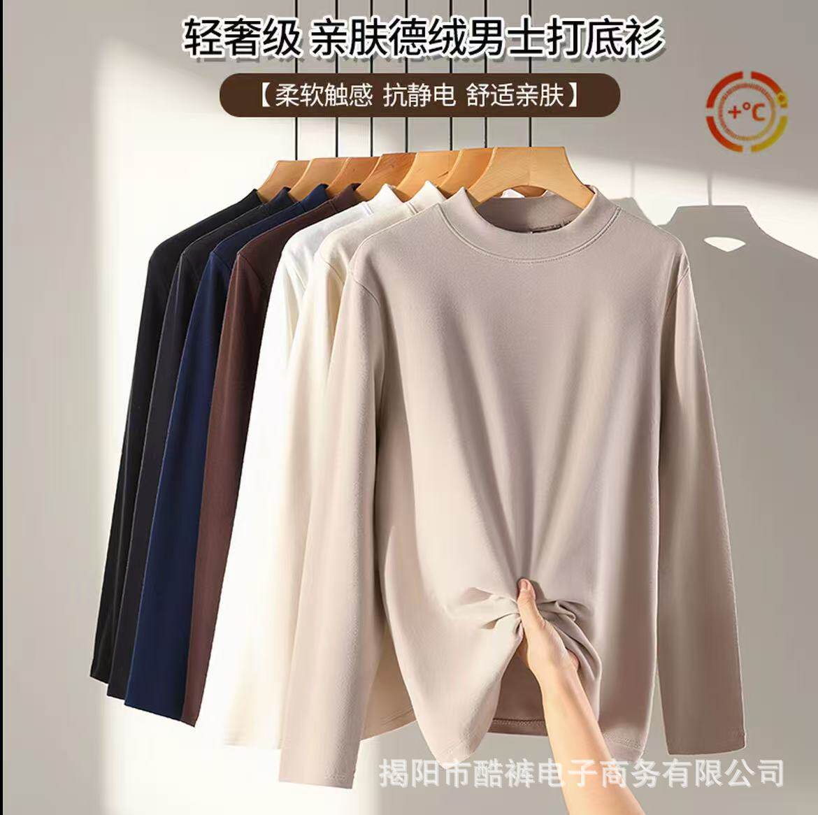 保暖德绒半高领打底衫男秋衣长袖T恤男士秋冬季加绒加厚磨毛内搭