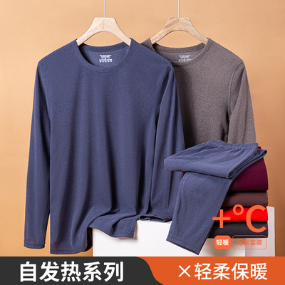 秋冬季德绒保暖秋衣秋裤男士大红本命年加绒加厚保暖内衣打底衫男