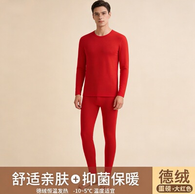 男士本命年德绒中老年套装纯色保暖内衣女红色秋衣秋裤源头工厂