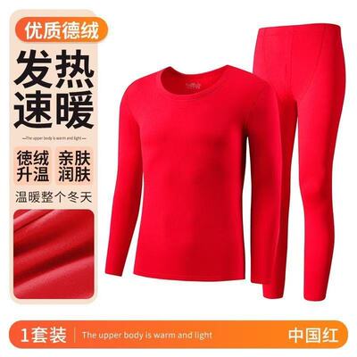 保暖内衣情侣男秋衣秋裤套装男士女士圆领保暖德绒打底衫超市