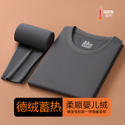 新款保暖内衣男式套装冬季防寒圆领秋衣秋裤套装男内穿打底有大码