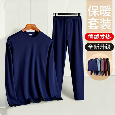 男士加绒保暖内衣套装薄款秋衣秋裤一套装秋冬季青年圆领德绒套装