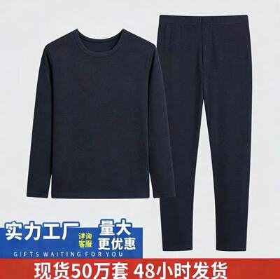 男士保暖内衣套装秋冬青少年学生纯色修身打底秋衣秋裤女厂家直销