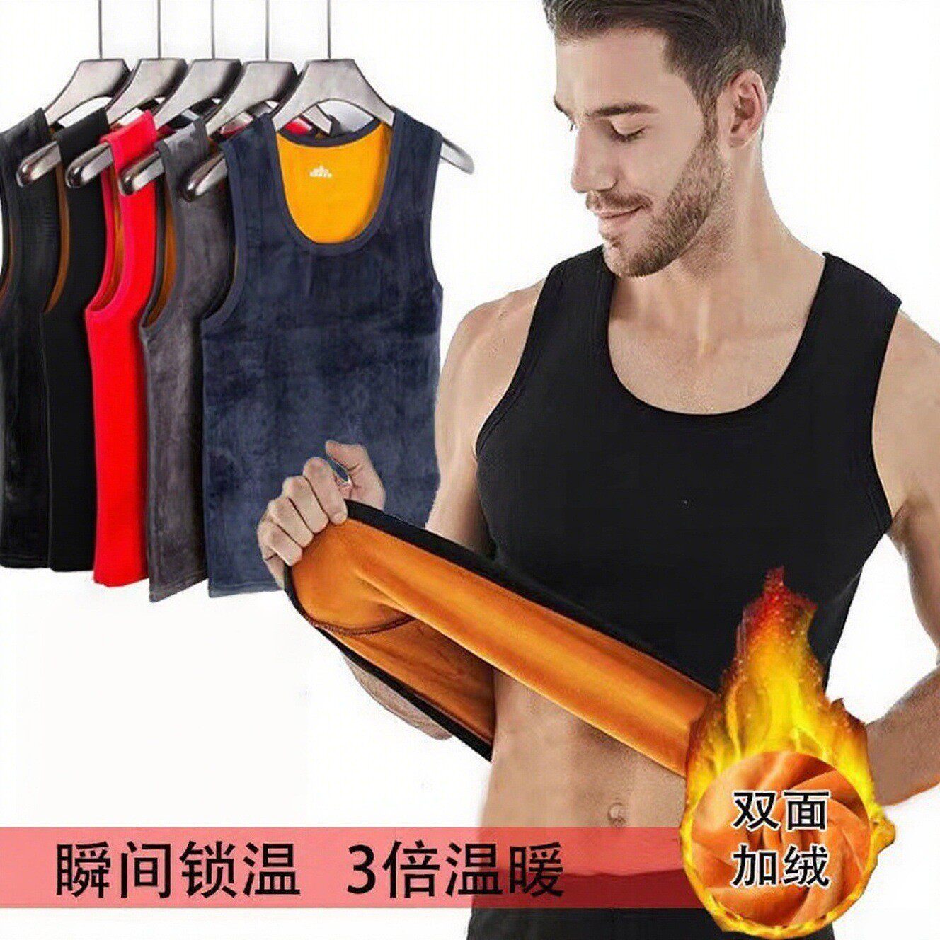 冬季男士保暖背心加绒加厚打底内穿男纯棉秋衣大码紧身坎肩马甲男